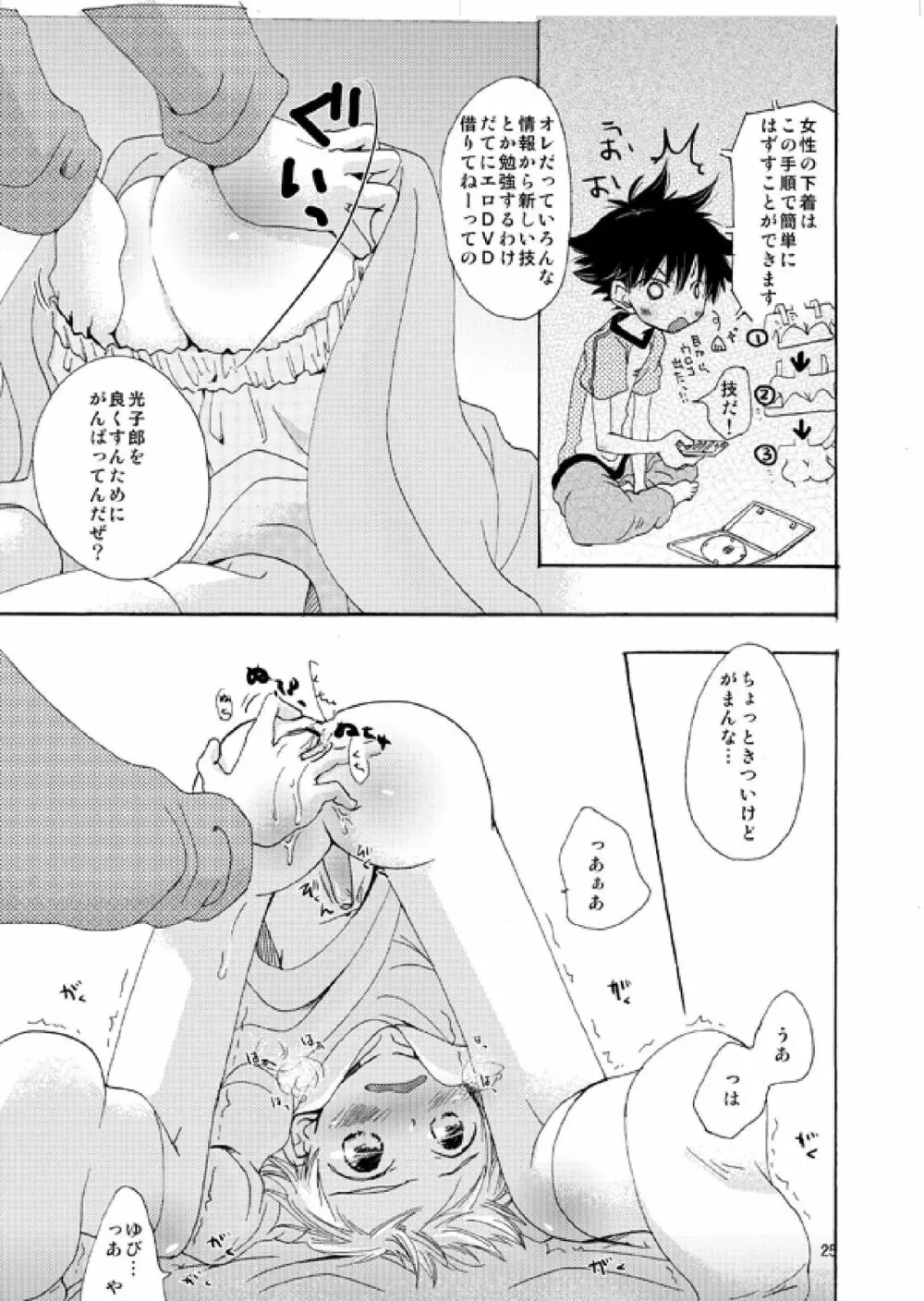@ CUTE - page22