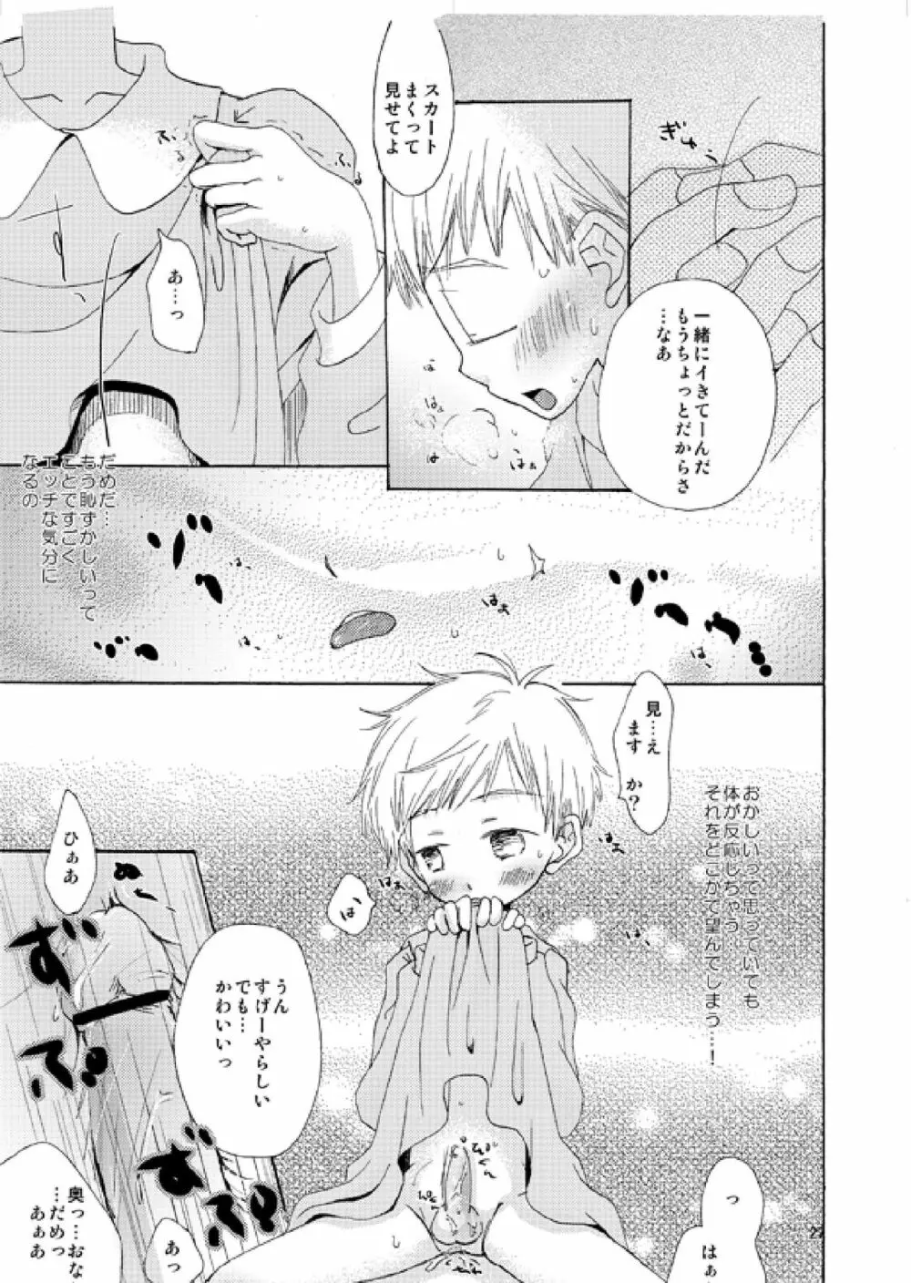 @ CUTE - page24