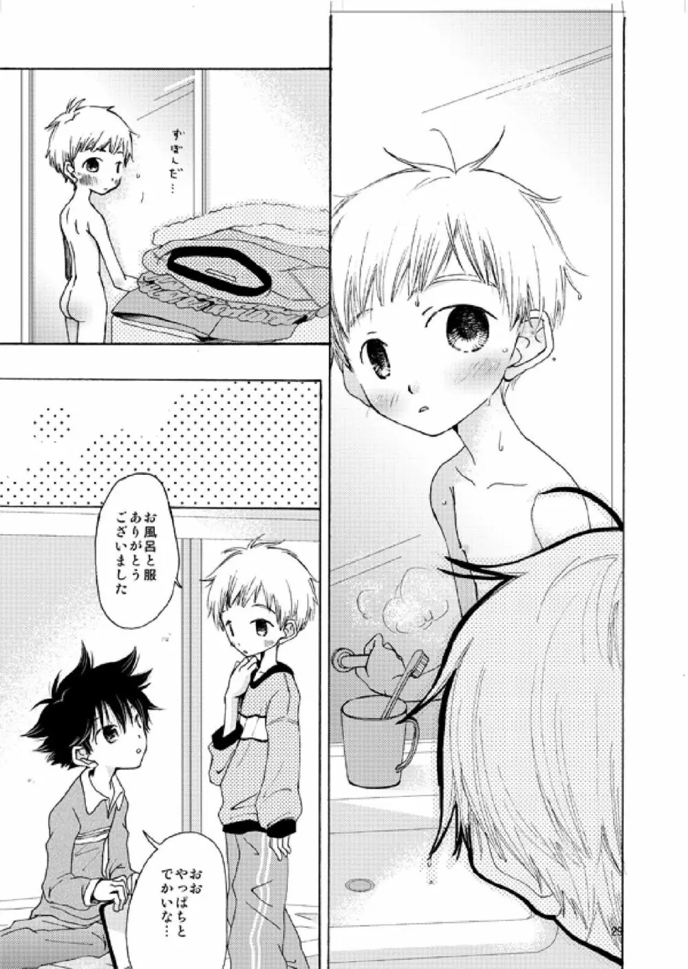 @ CUTE - page26