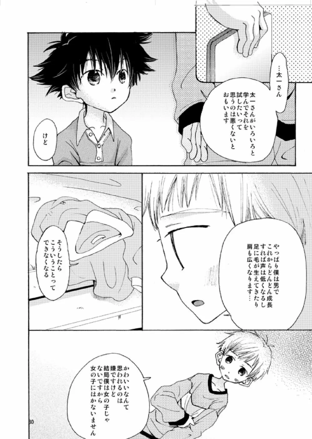 @ CUTE - page27