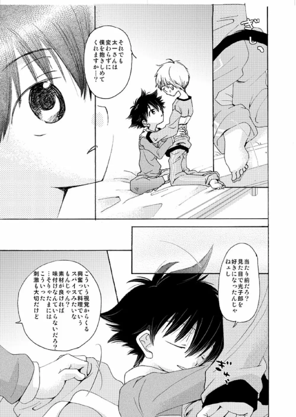 @ CUTE - page28