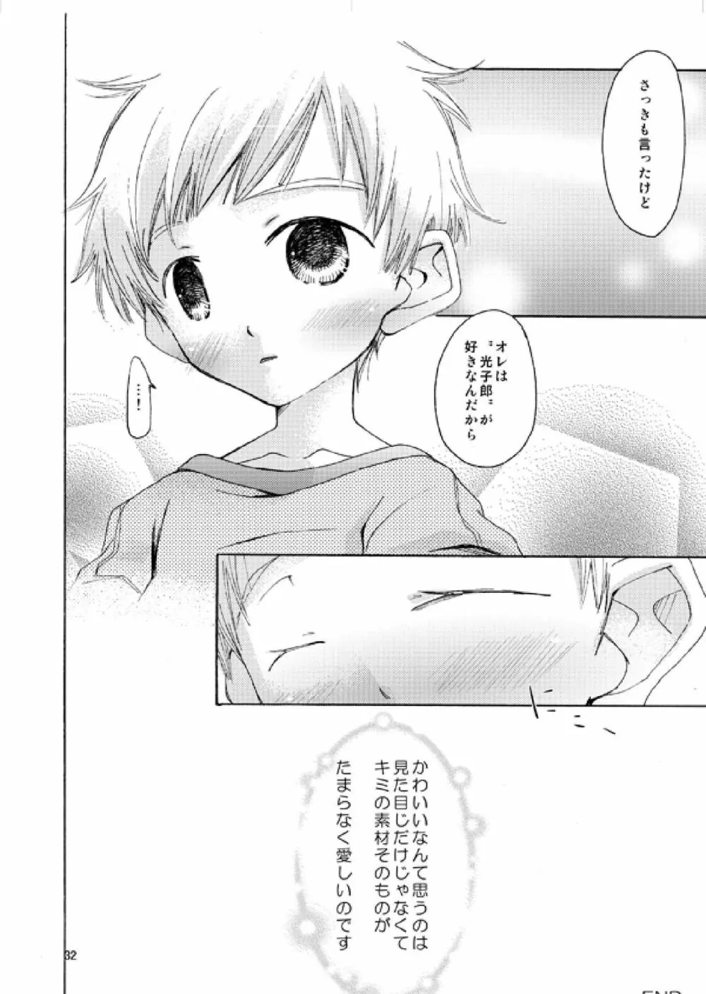 @ CUTE - page29
