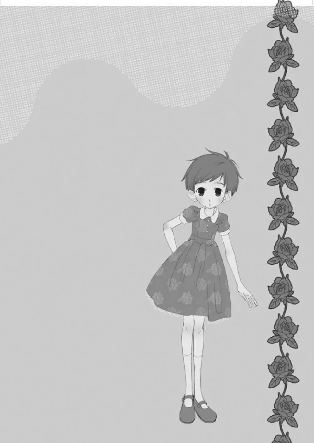 @ CUTE - page3