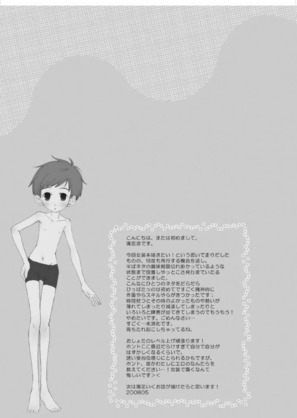 @ CUTE - page30