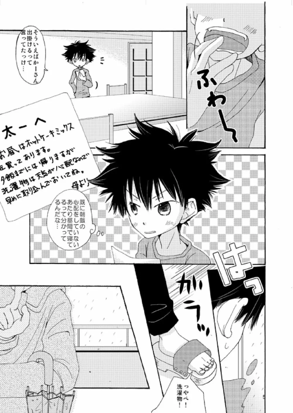 @ CUTE - page4