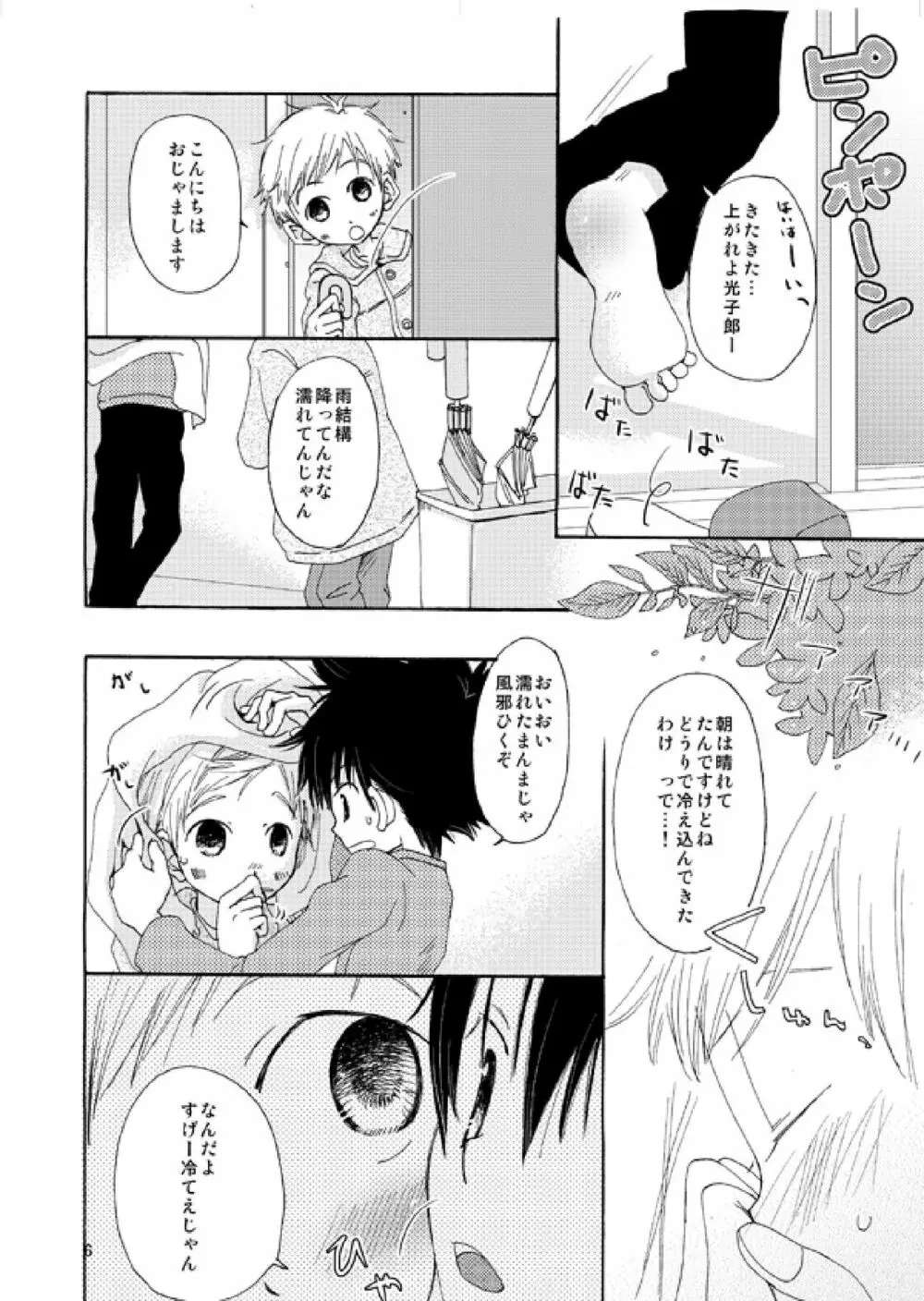 @ CUTE - page5