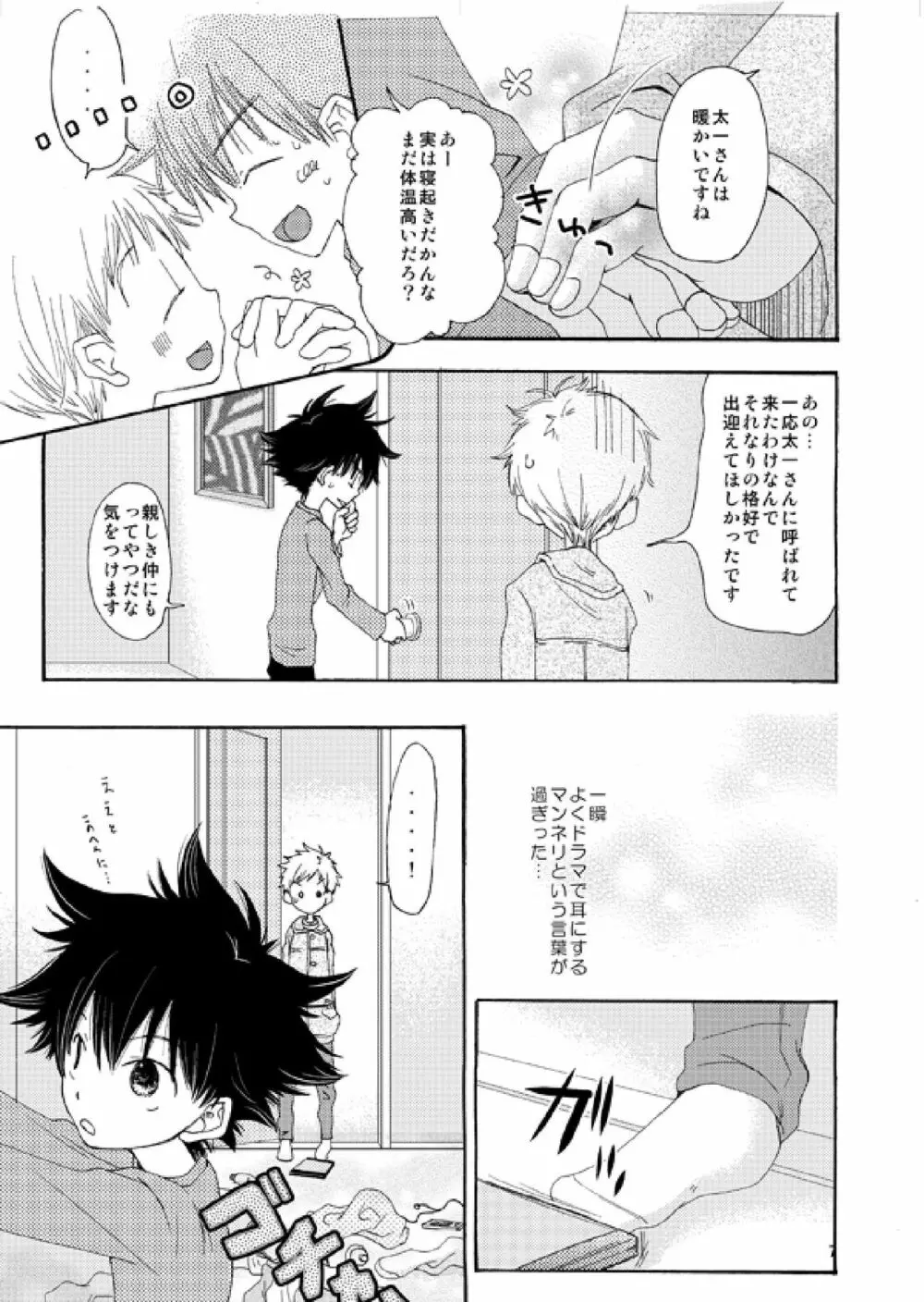 @ CUTE - page6