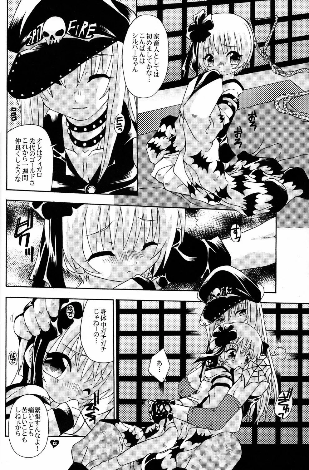 Spit Fire 2nd Stage Love & Death 3 - page12