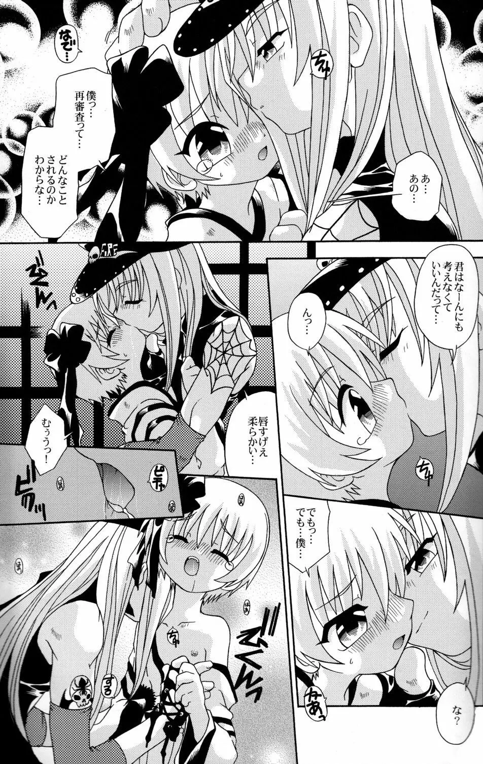 Spit Fire 2nd Stage Love & Death 3 - page13