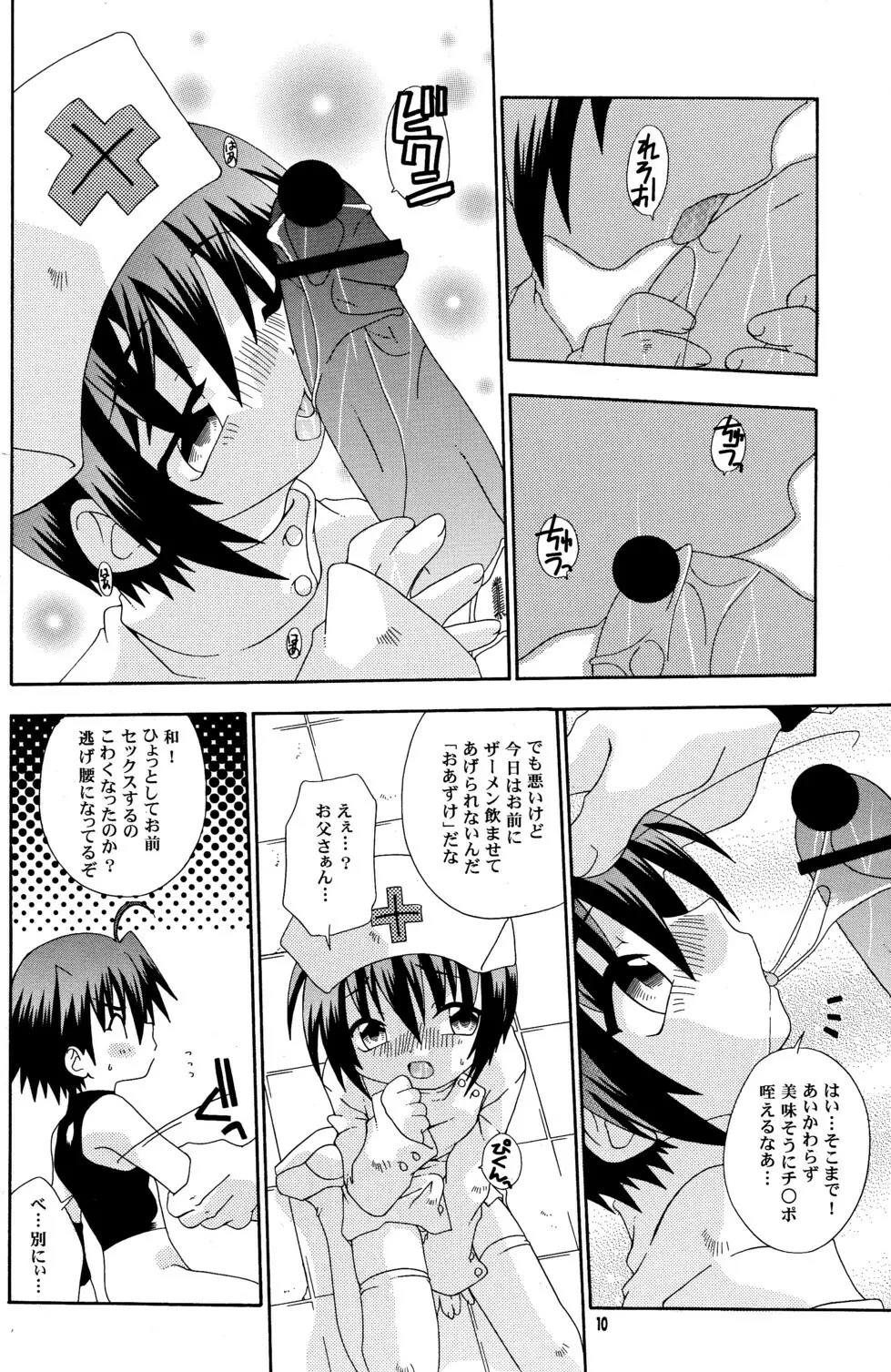 Splash Libido - page10