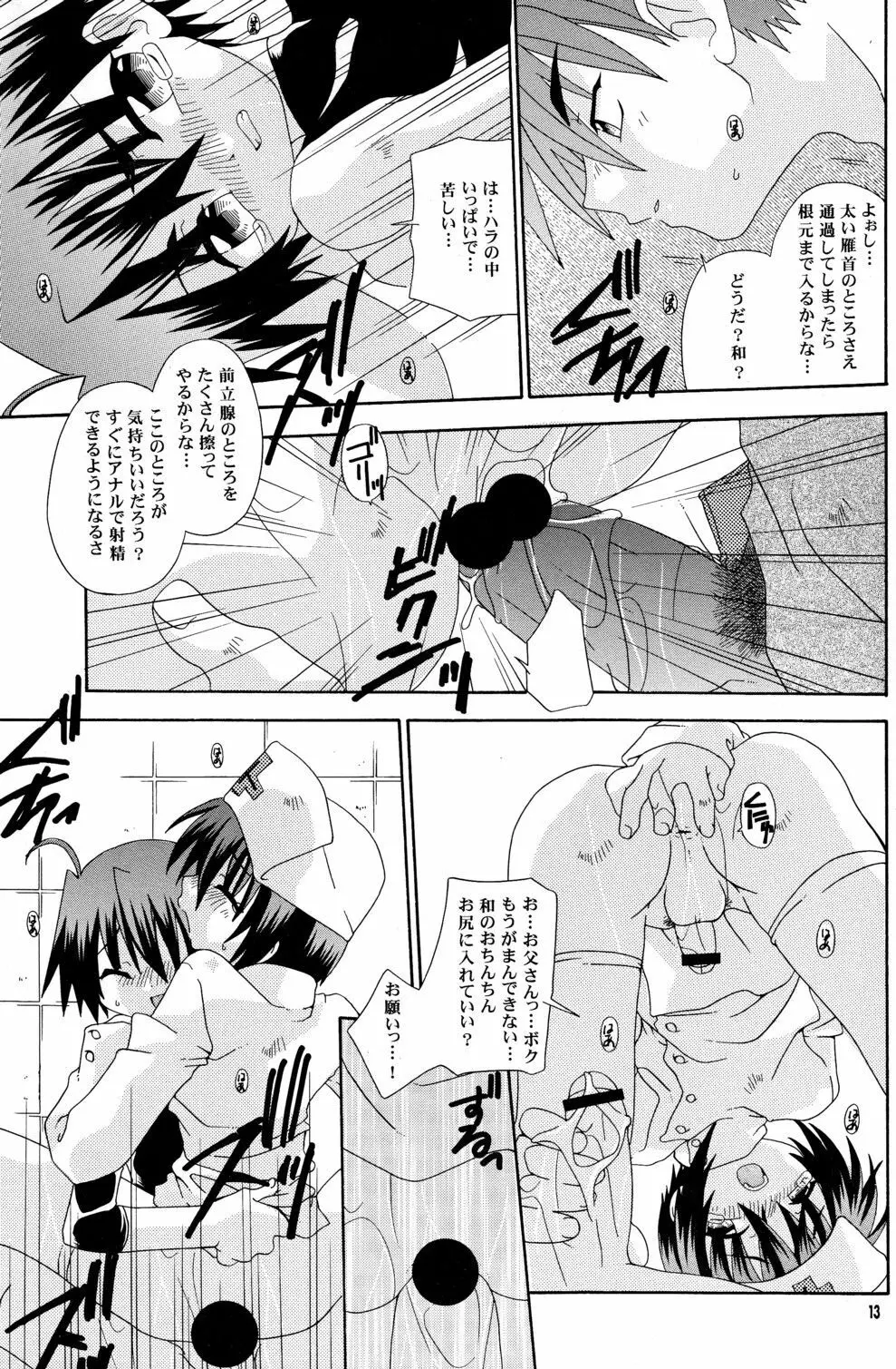 Splash Libido - page13