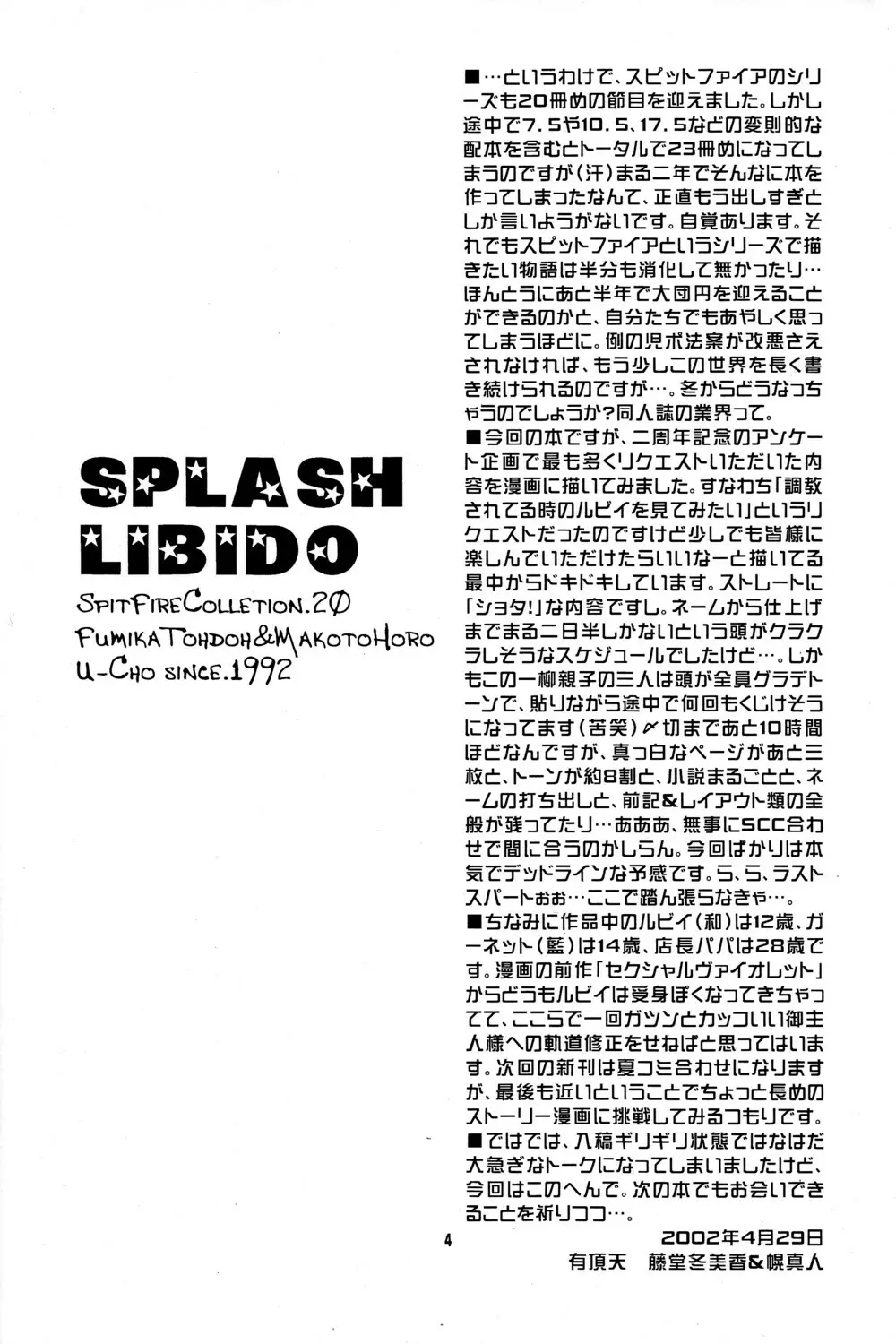 Splash Libido - page4