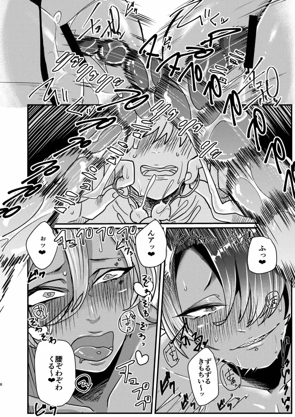 ダークエルフギャル男と夏海3p脱童貞 - page8