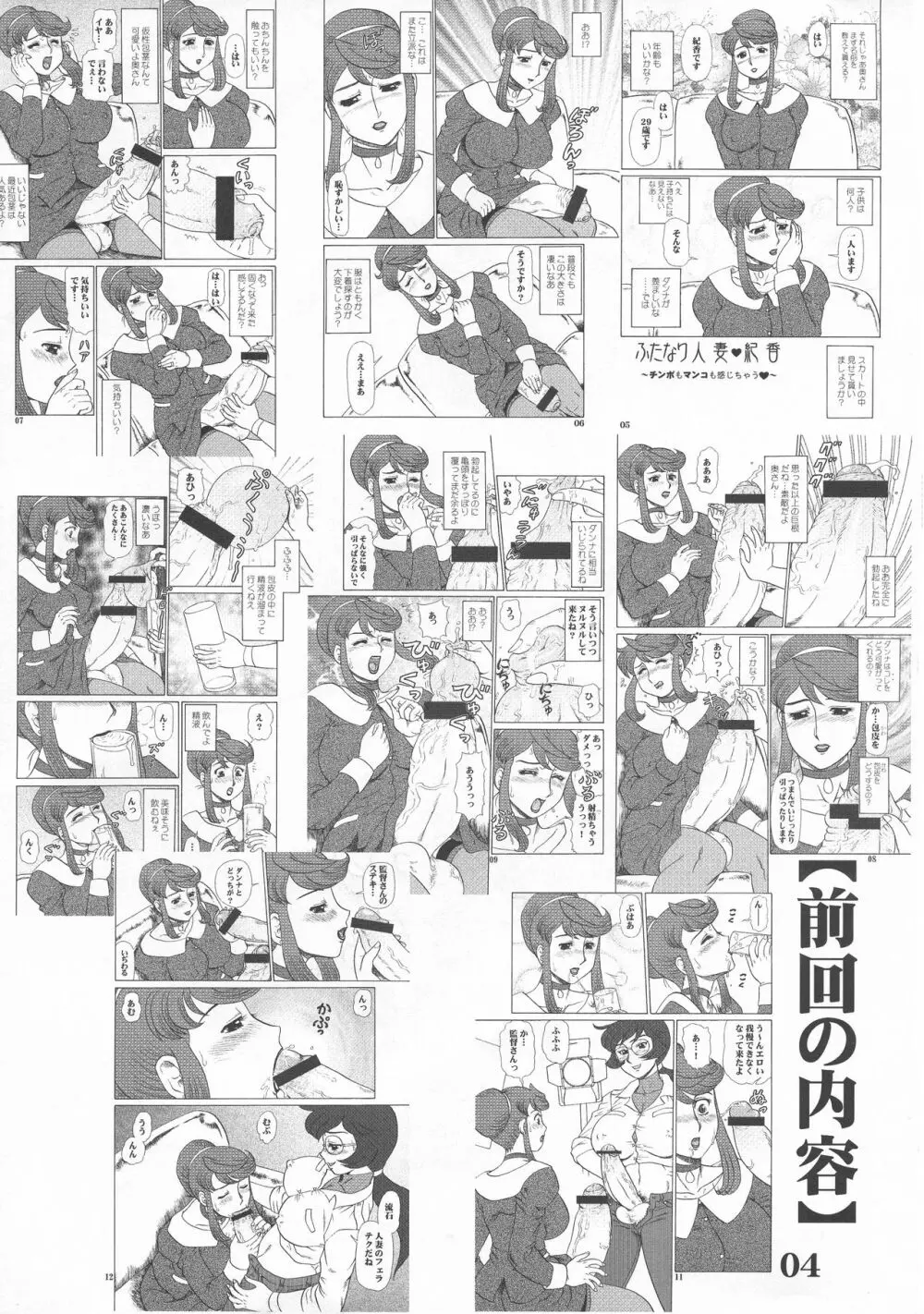 まるち本2006夏 - page4