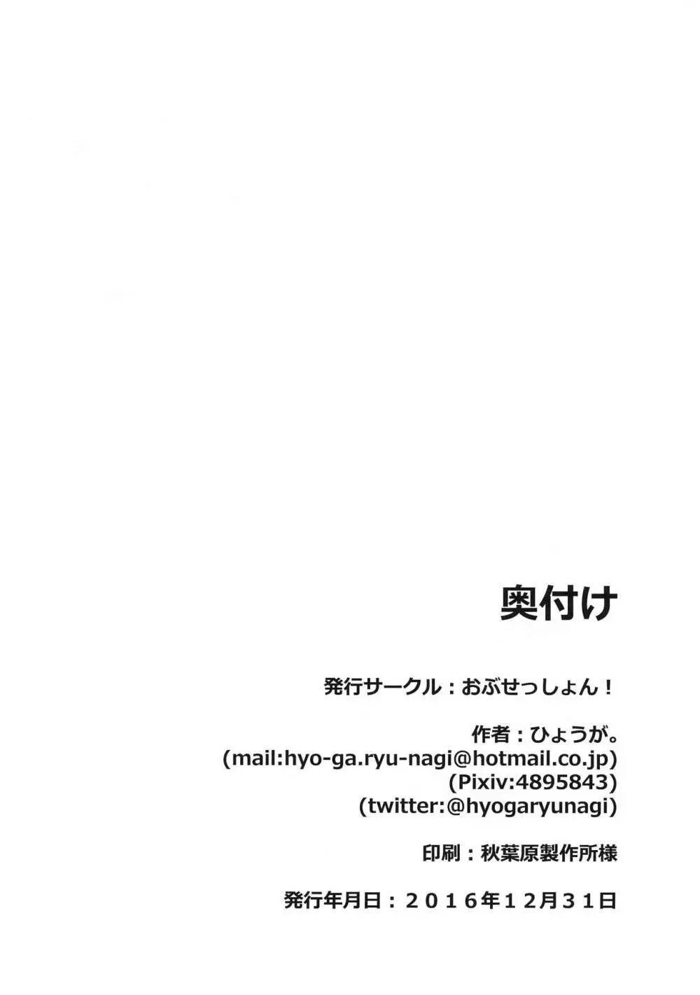 みほまほ 新刊が間に合わなかった本 - page14