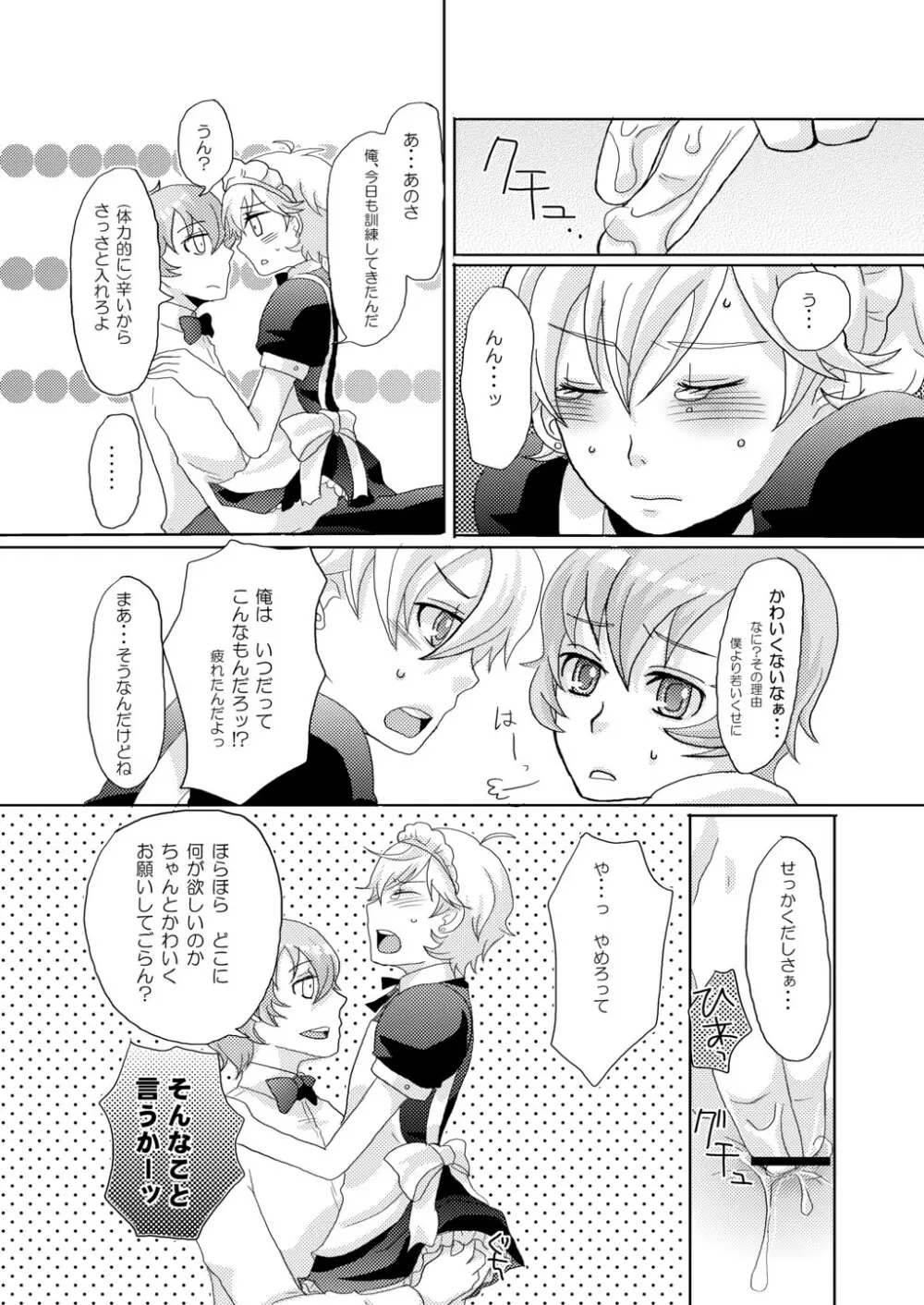 カーボン竹刀 13000円 - page10