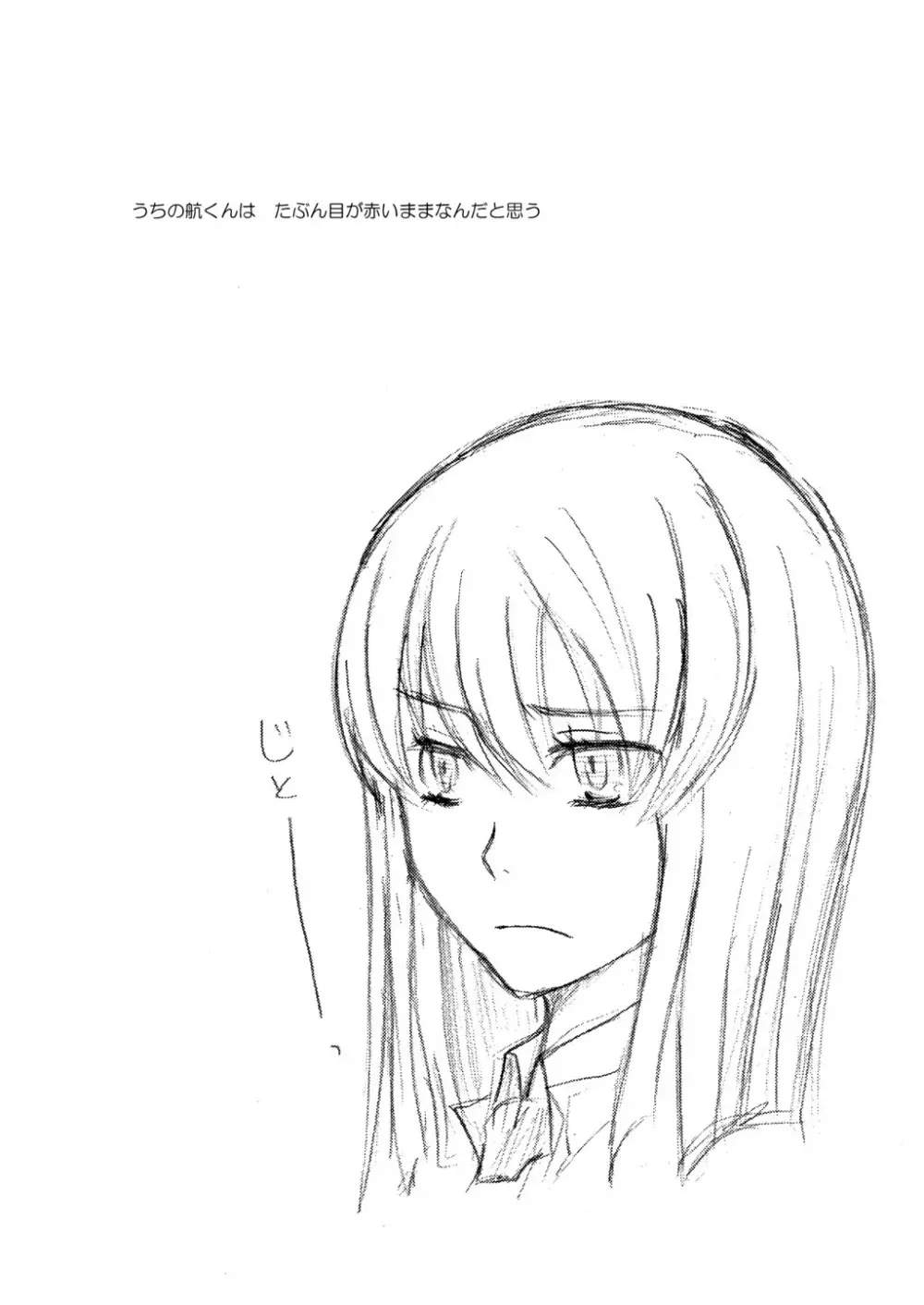 カーボン竹刀 13000円 - page16