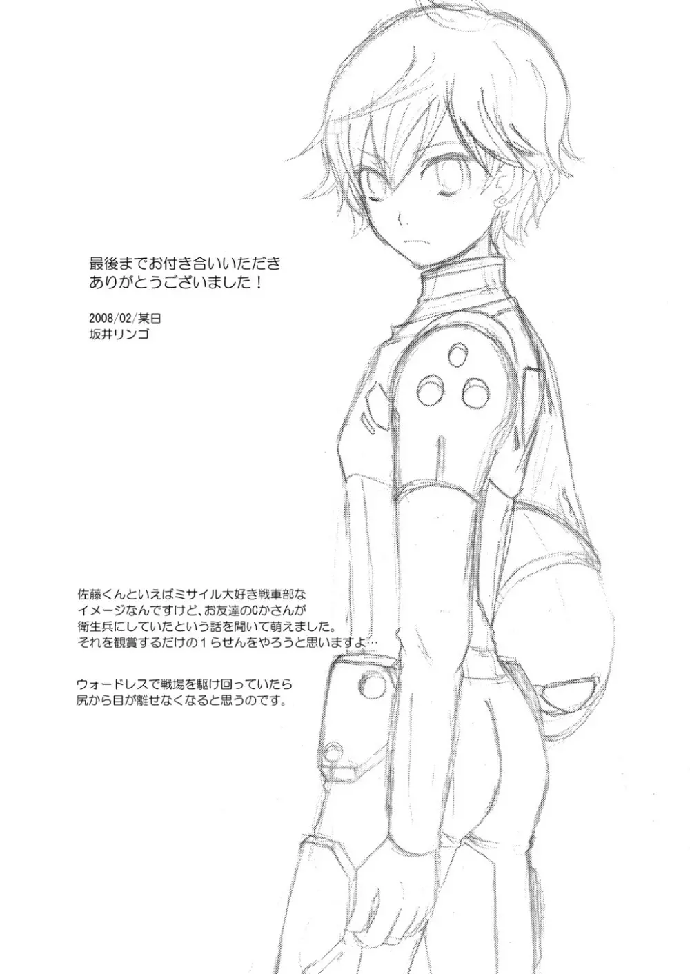 カーボン竹刀 13000円 - page18