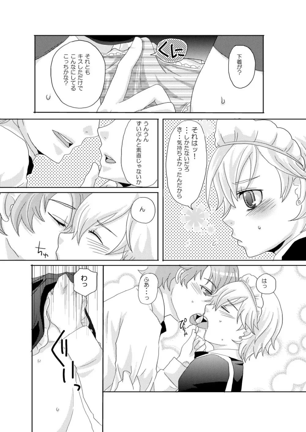 カーボン竹刀 13000円 - page7