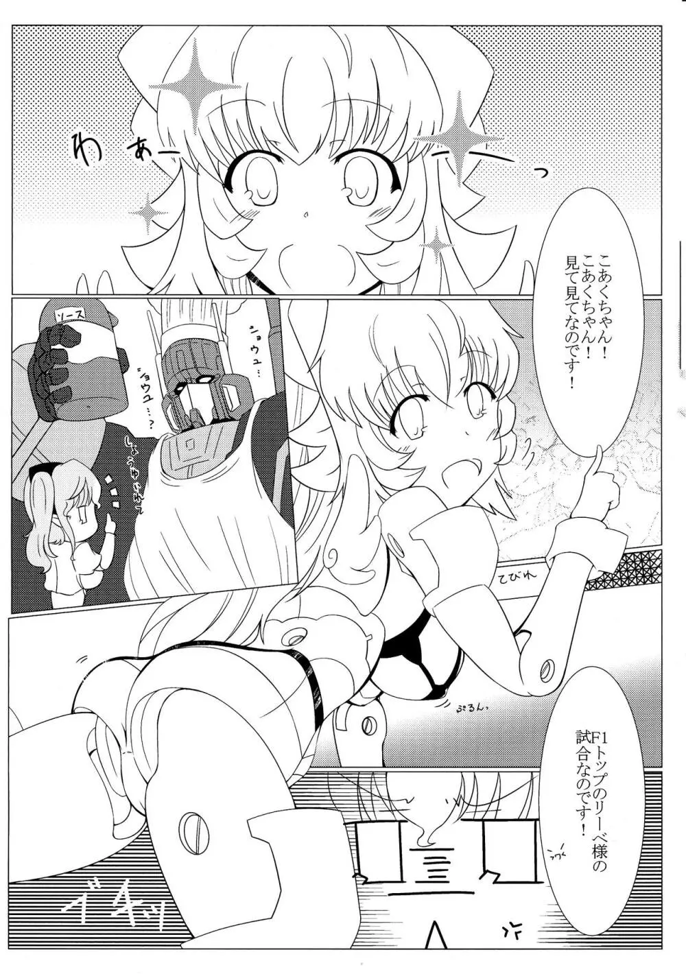 TOY WORLD I + - page15