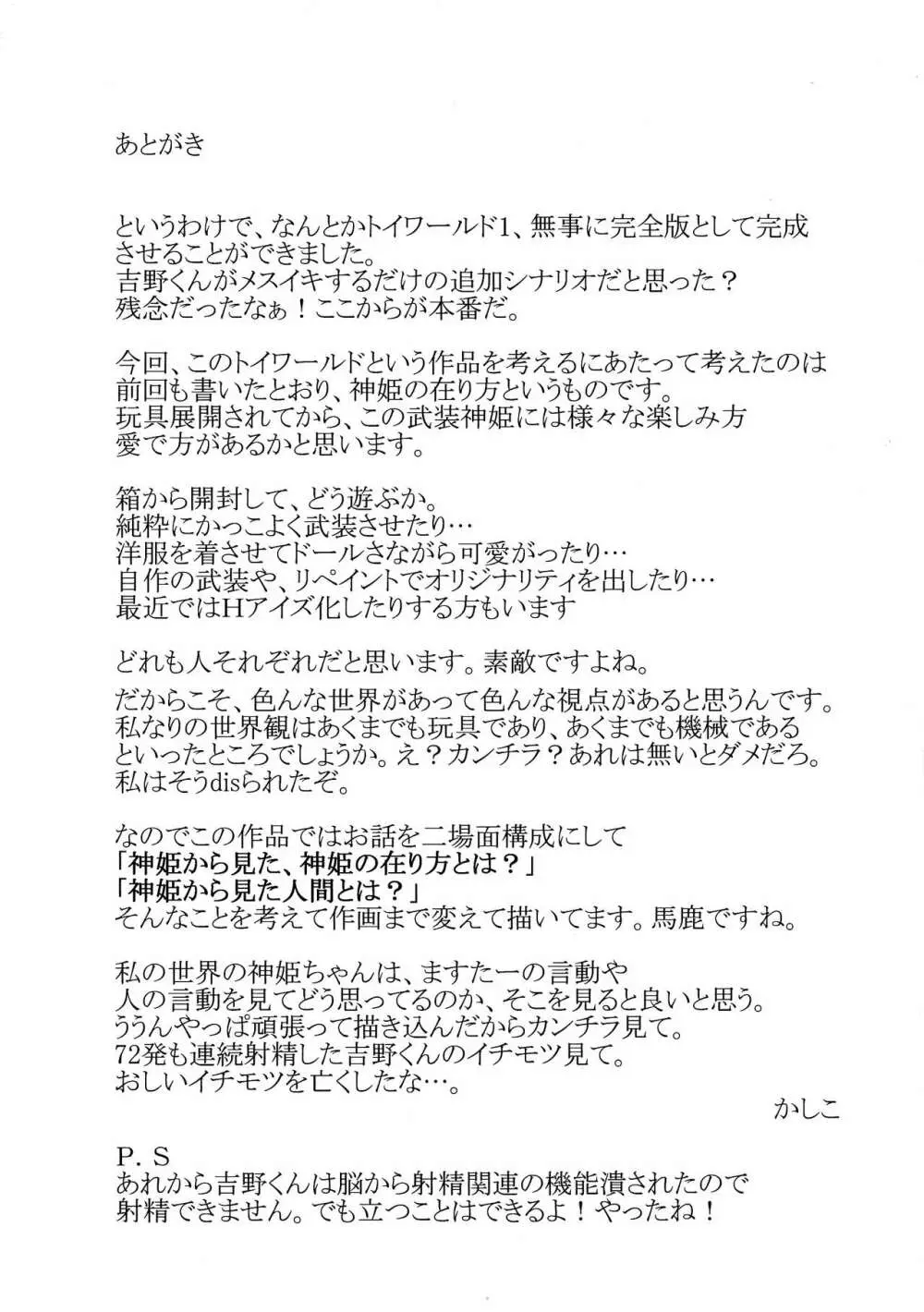 TOY WORLD I + - page39