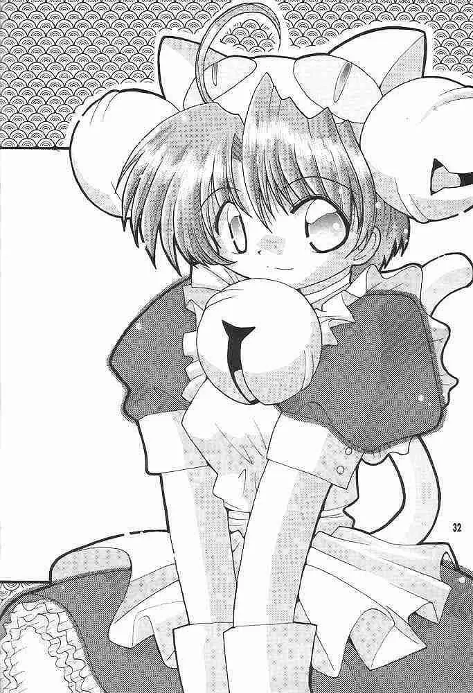 高機動幻想ガンパレードマーチ in BABEL - page18