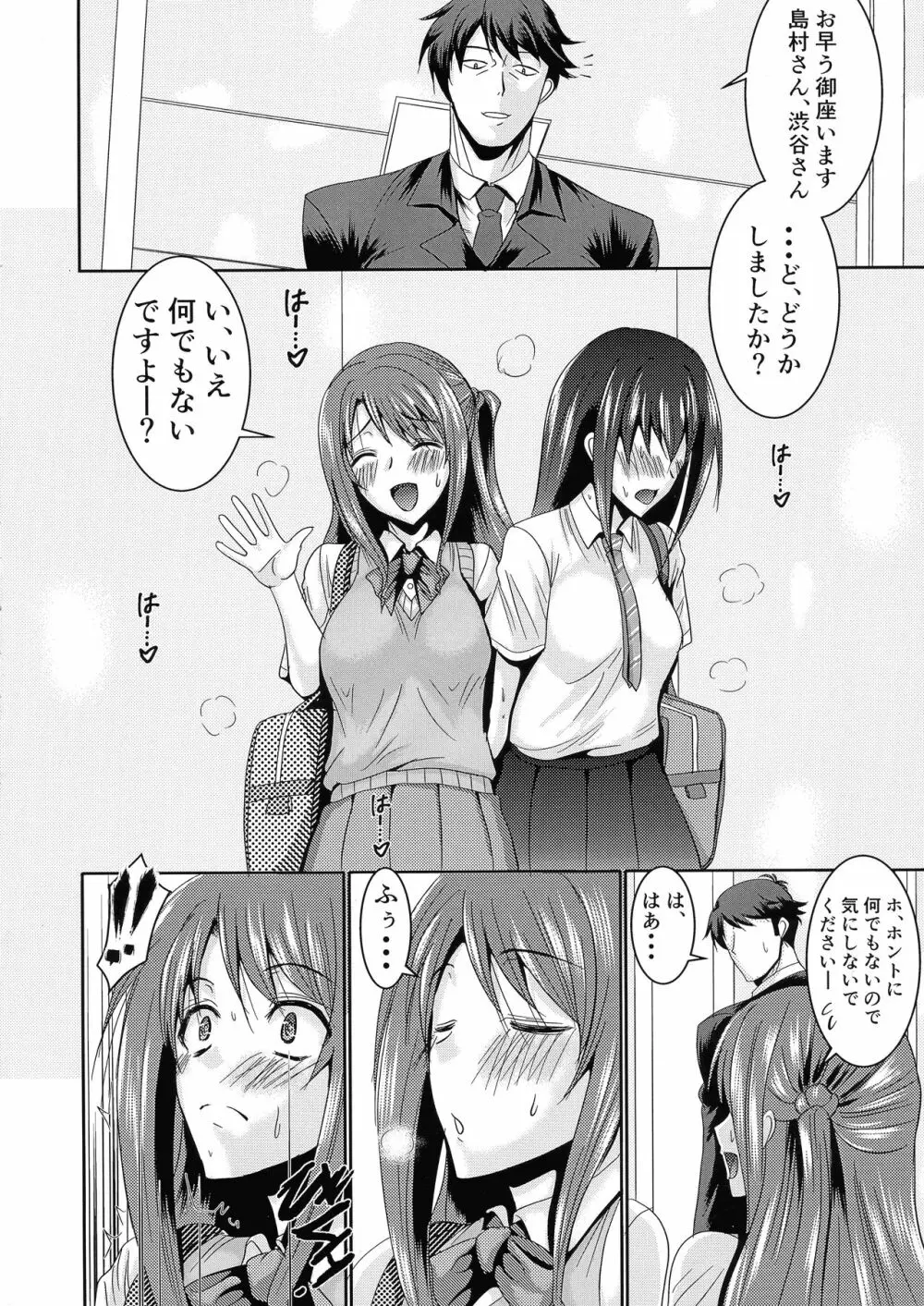 SCANDAL GIRLS 2 - page8