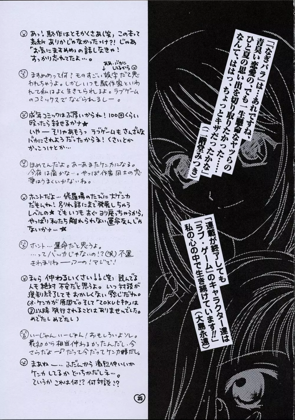 ZOKUヒキヤ - page34
