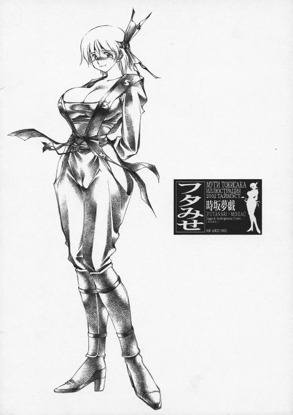 フタみせ - page2