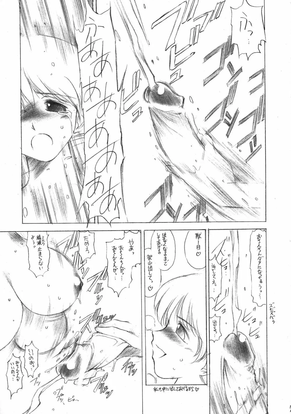 フタみせ - page31