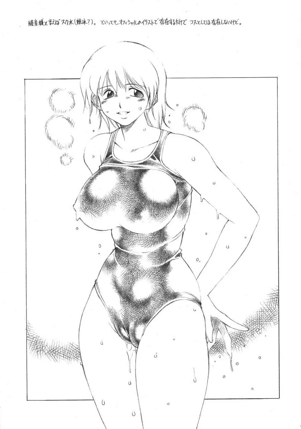 フタみせ - page39