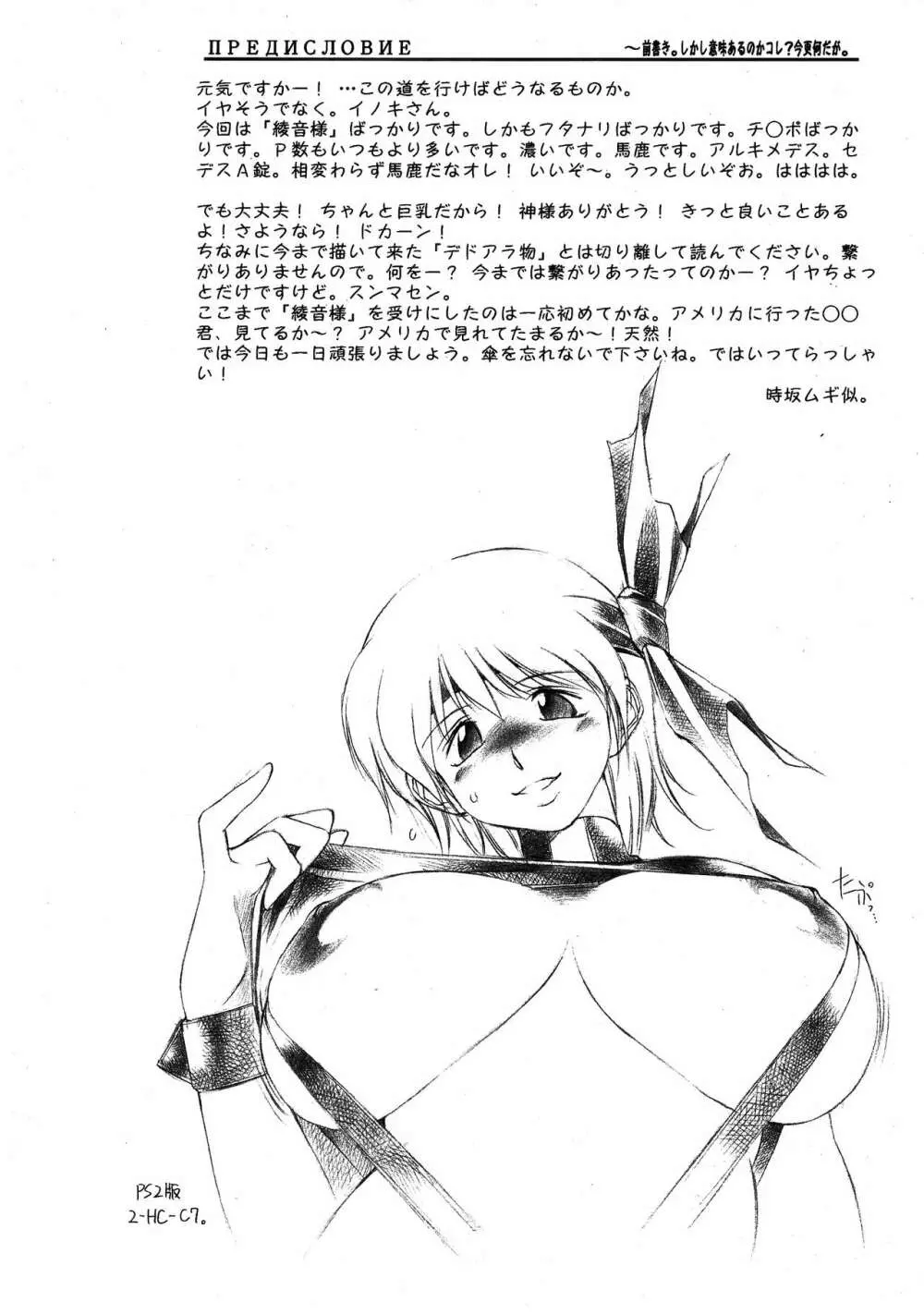 フタみせ - page4