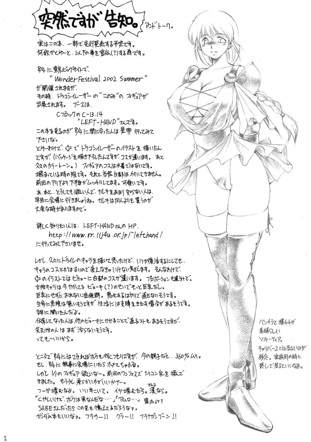 フタみせ - page46