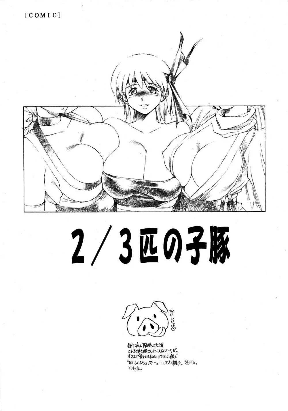 フタみせ - page5