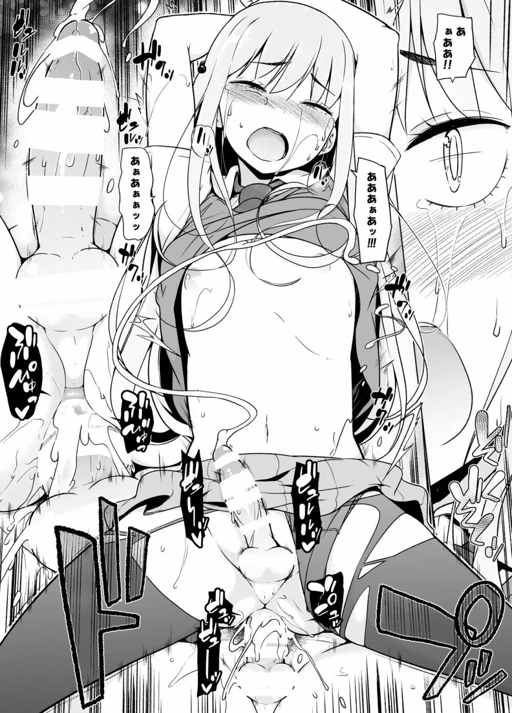 傲慢生徒会長が女装をしたら - page40