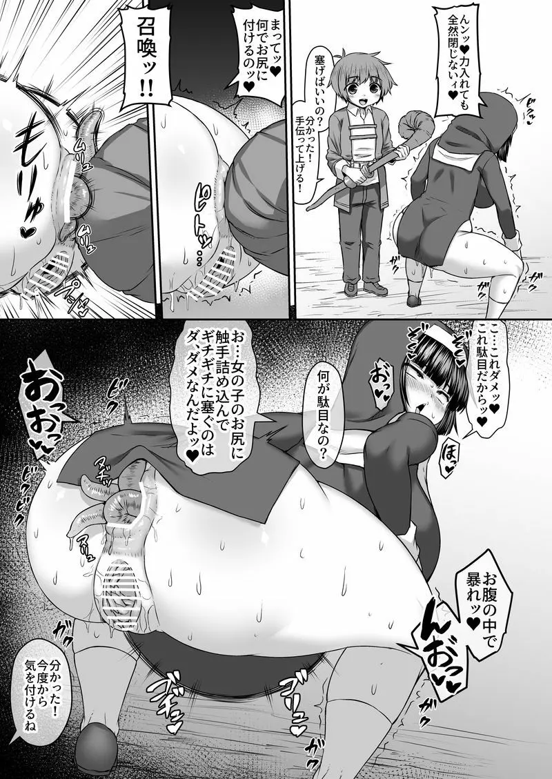 オナホみたいな身代わり人形の身代わりになる姉漫画 - page4