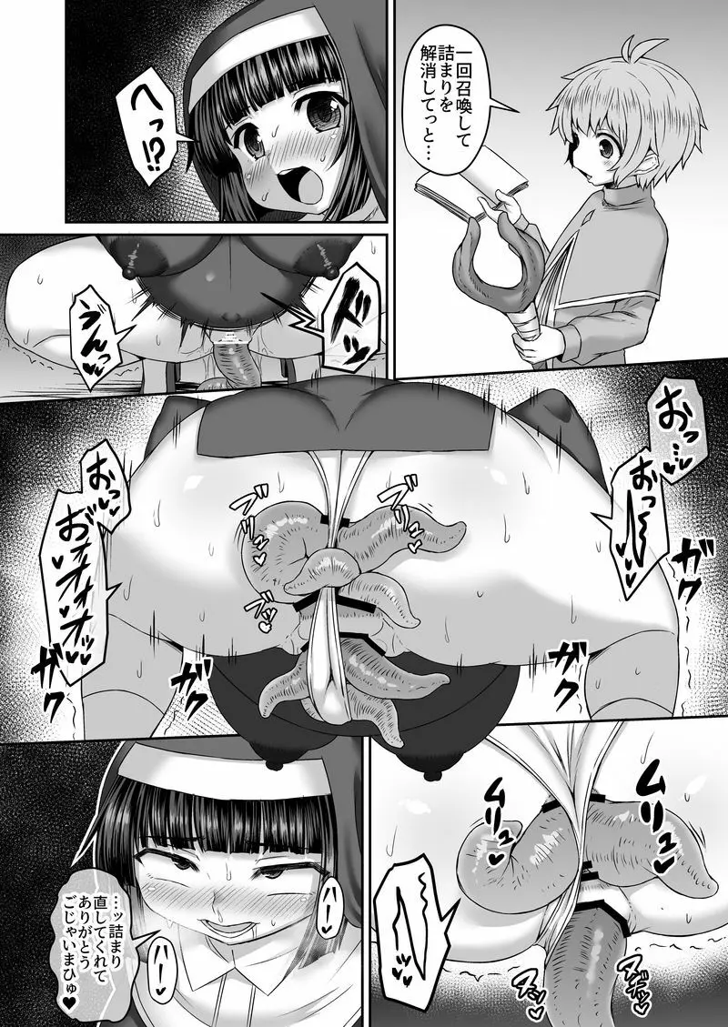 罪を自覚し姉に謝罪するも腹に触手を召喚する弟漫画 - page5