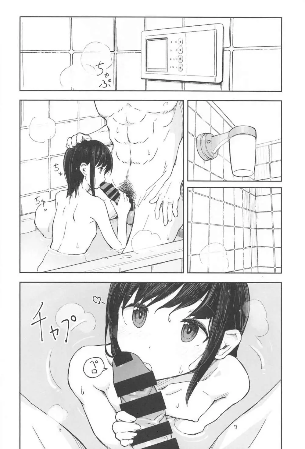 さかのうえの まちあかり - page11