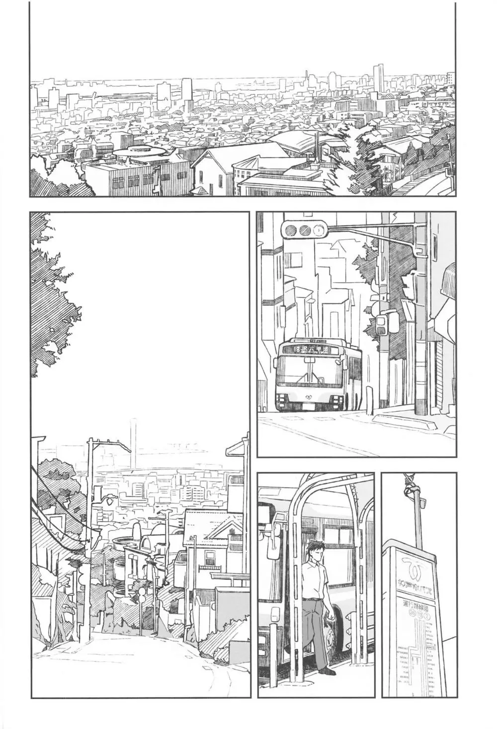 さかのうえの まちあかり - page3