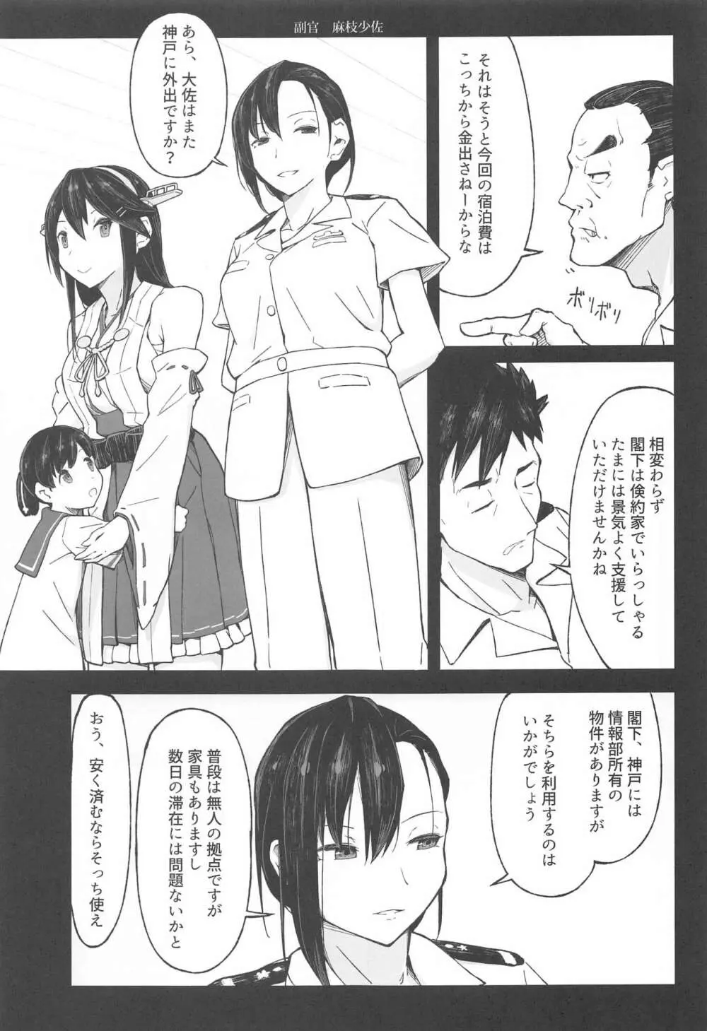 さかのうえの まちあかり - page8