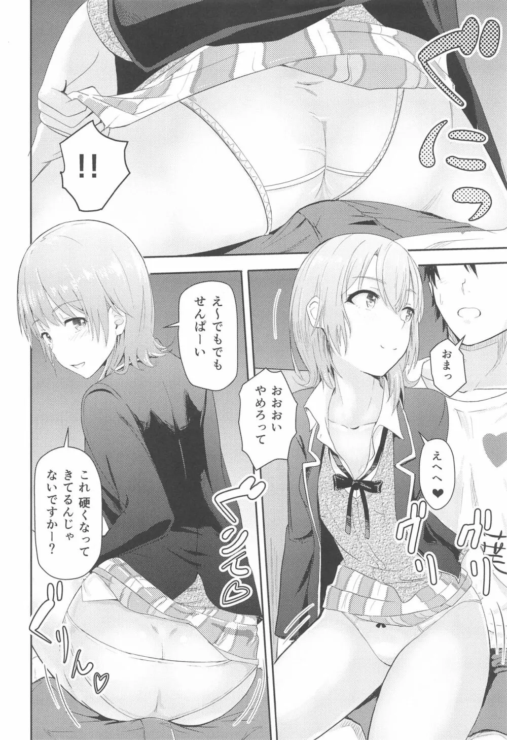 Iroha～Reverse～総集編 - page51