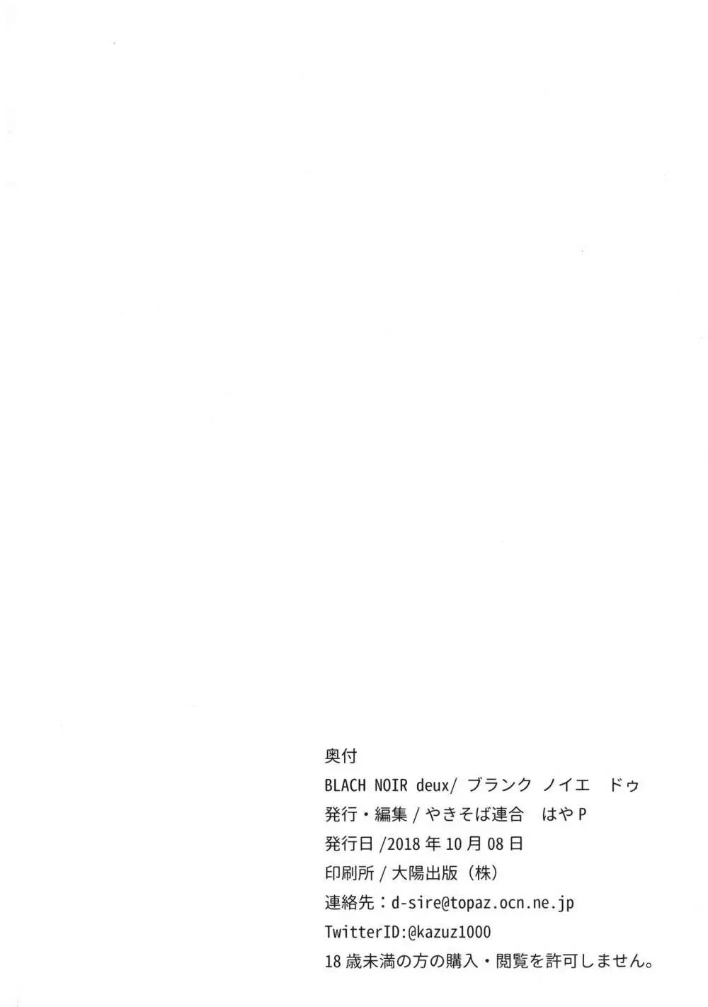BLANC NOIR deuX - page30