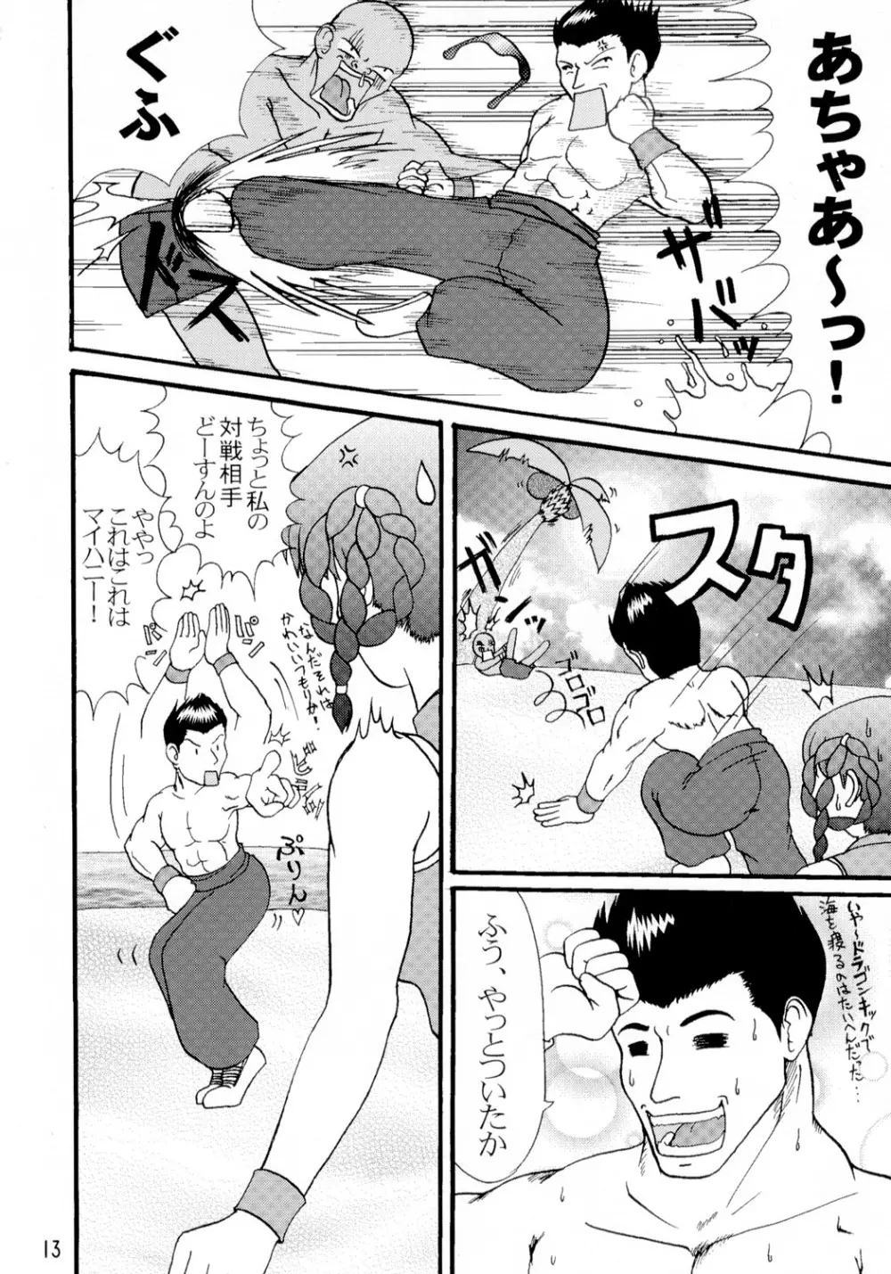 DOA+3 - page12