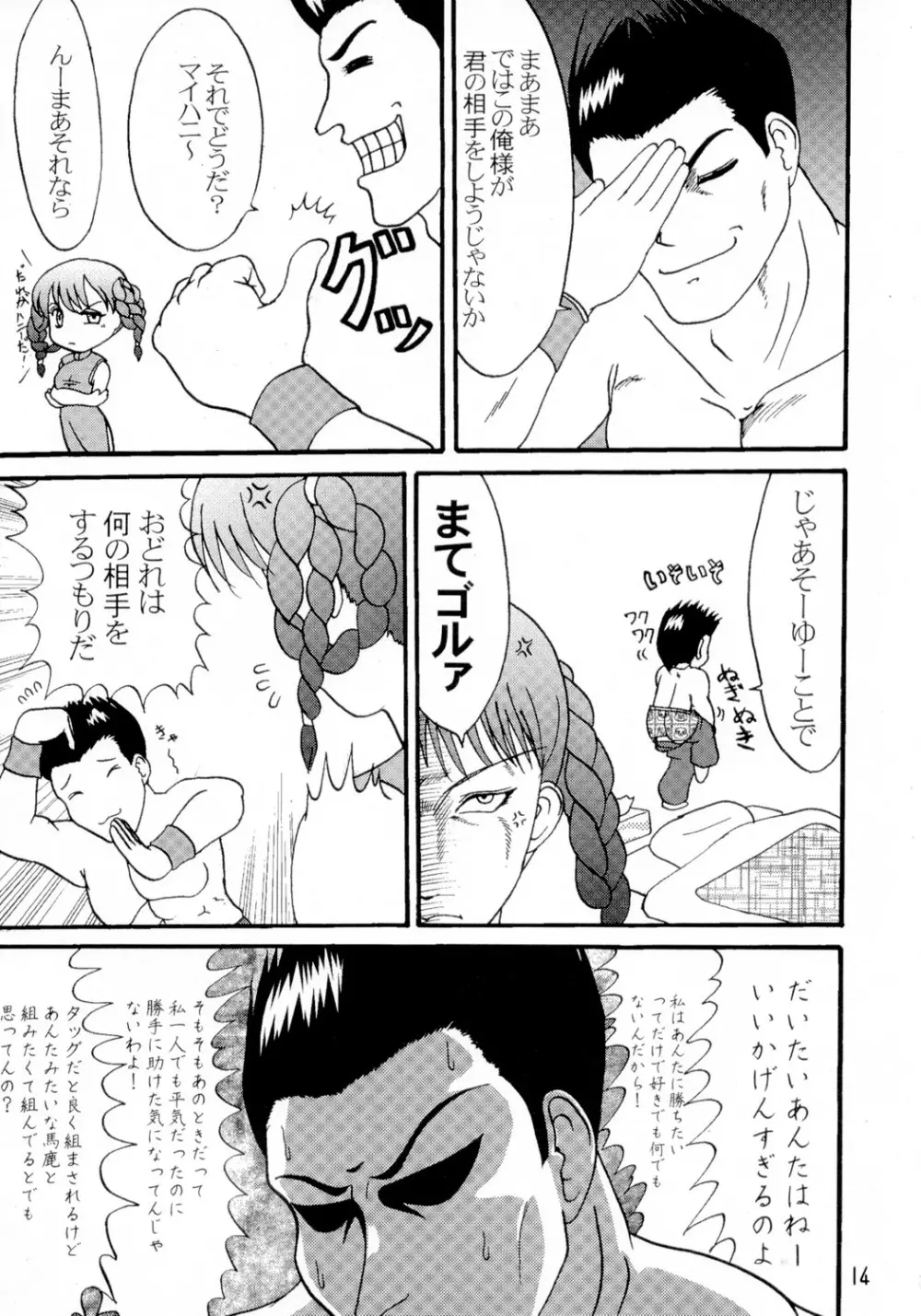 DOA+3 - page13
