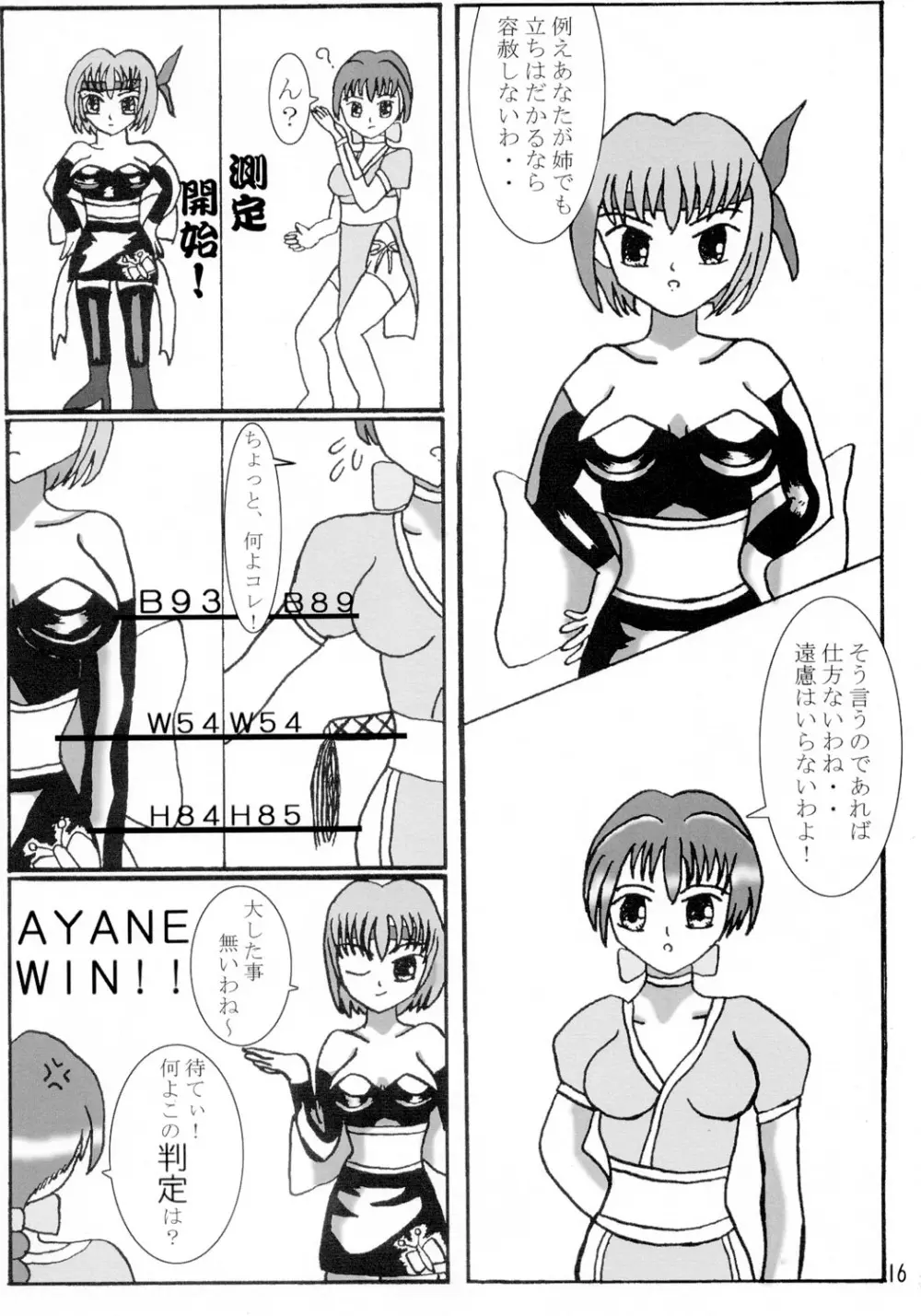 DOA+3 - page15