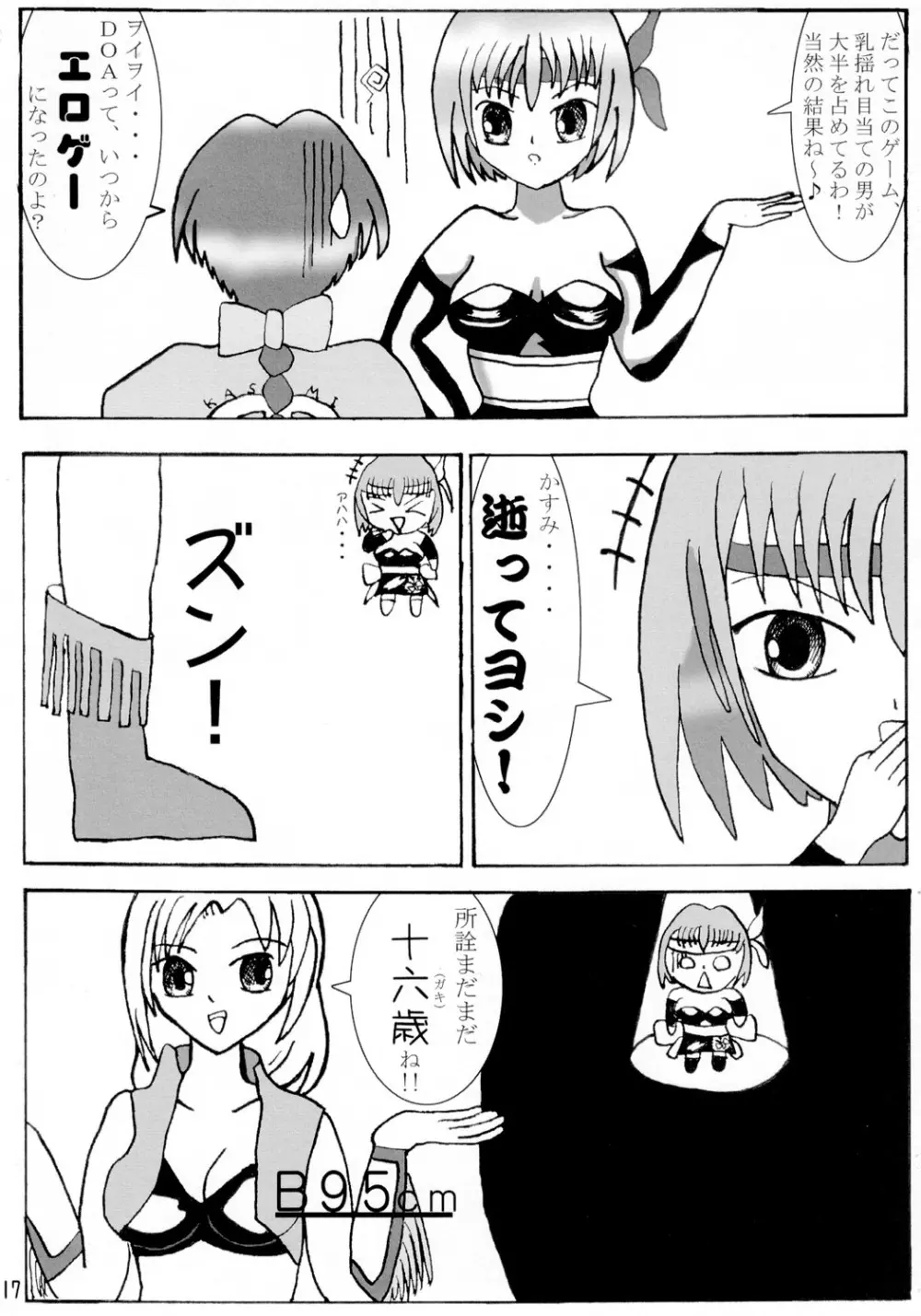 DOA+3 - page16