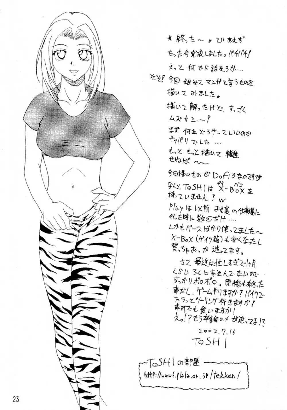 DOA+3 - page22