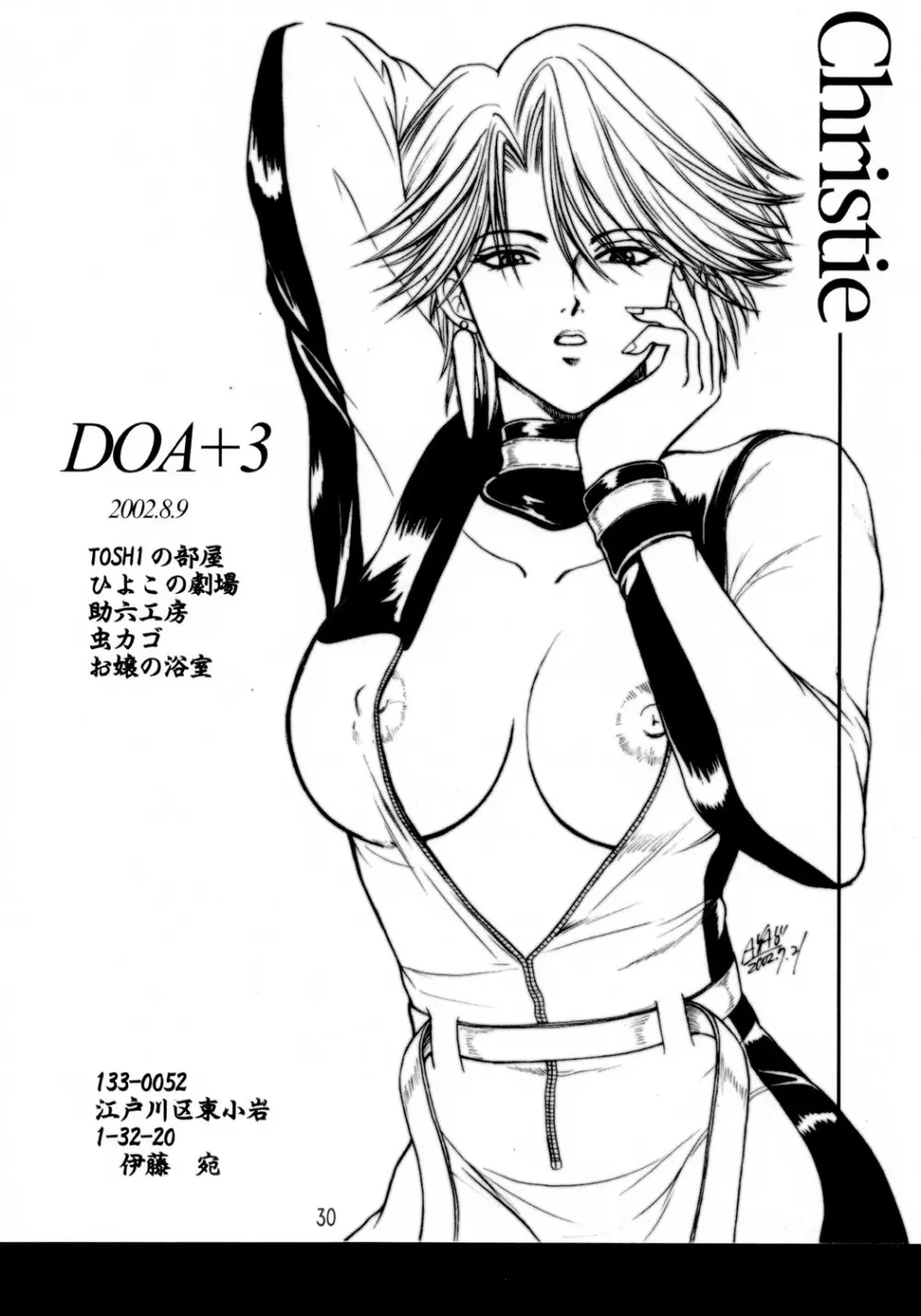 DOA+3 - page29