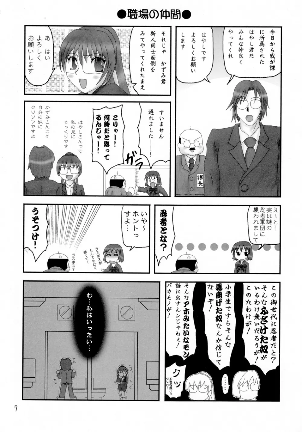 DOA+3 - page6