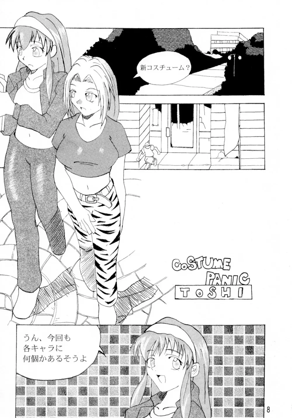 DOA+3 - page7